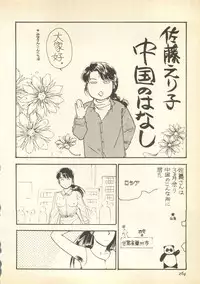 [Anthology] Pai;kuu Daihachigou (Various)