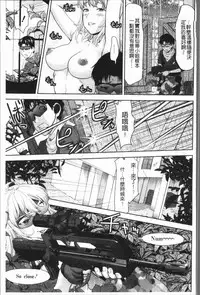 [Saida Kazuaki] Kushizashi Ubu Bitch | 串挿住鮮嫩Bitch [Chinese]