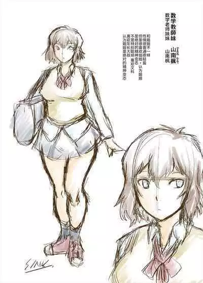 Oyako Shimai to Chijo Kyoushi no Jikanwari