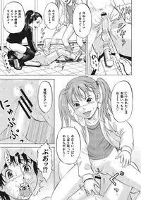 [Kawady MAX] Otokonoko Choukyouchuu [Digital]