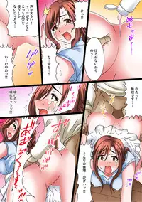 [Yuri Kamome] Hentai Gifu no Gokubuto Massage ~Hirusagari no Renzoku Tanetsuke [Digital]