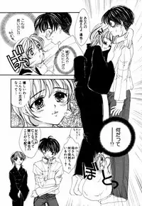 [Anthology] Himitsu no Tobira Vol.12