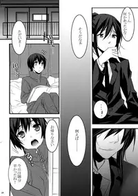 (HaruCC20) [Ash wing (Makuro)] KINGDOM COMPLETE