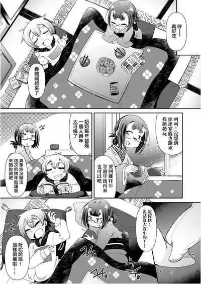 Youkai Koryouriya ni Youkoso - Welcome to apparition small restaurant | 歡迎光臨妖怪小料理屋