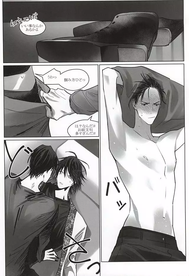 Dare ni demo Himitsu ga Aru