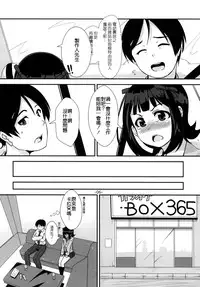[Mamekura (Mamezou)] "Onegaishimasu" to, Haruka-san ga (THE iDOLM@STER) [Chinese] [CE家族社] [Digital]