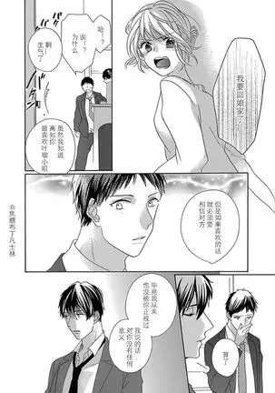 Shojo kara Hajimeru Kekkon Seikatsu