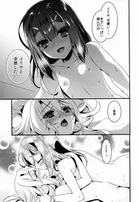 (C89) [hlz (Sanom)] Mahou Shoujo no Nichijou 2wei! (Fate/kaleid liner Prisma Illya)