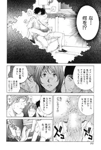 COMIC Hana-Man vol.11 [2006]