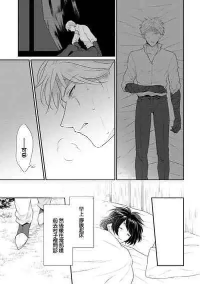 [Narada Daiwa] tenseimajyowa ryuuzokuno mamonosamani kakowaremasu | 转生魔女被魔龙金屋藏娇了 1-5 [Chinese] [莉赛特汉化组]