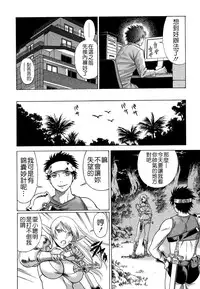 [Tamaki Nozomu] Ne.To.Ge - Lovers in cyber world [Chinese] [Badluck1205#39]