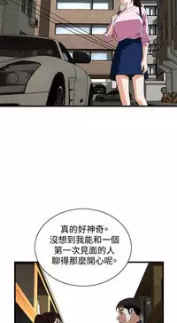 Take a Peek 偷窥 Ch.39~64 [Chinese]中文