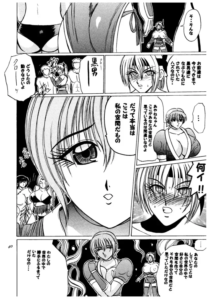 Kasumi higyaku no oppai-hen 2