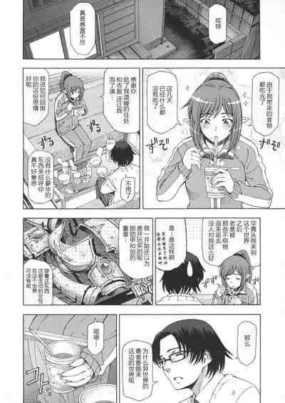 Ane wa Shota o Suki ni Naru