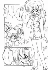 [Paradise City (Various)] Tabeta Kigasuru 30 (Shoujo Kakumei Utena)