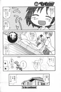 Comic Penguin Club 2007-02