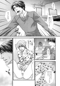 [Aikawa Itaru] Kabeana