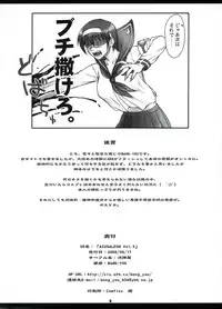 (C74)[Nagaredamaya (BANG-YOU)] Azusaleon Vol.5 (Kizuato)