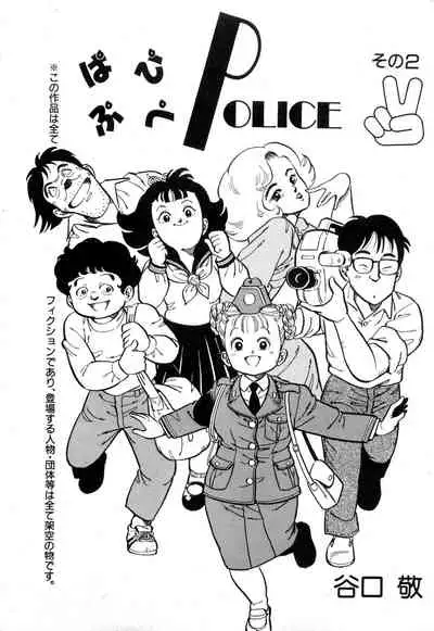 WAKE UP!! Good luck policewoman comic vol.2