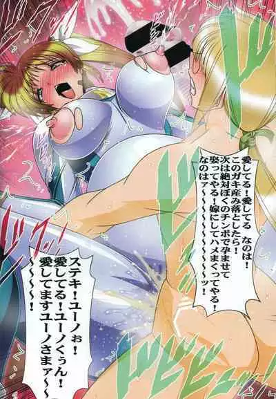 3 Taichou Taihai Rakuhaku N