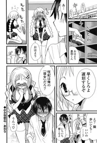 [Miyamoto Yuu] Kanzen Fukujuu Kanojo