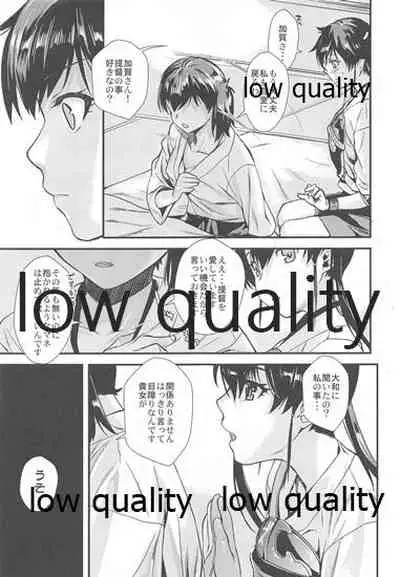 (C86) [Penpengusa Club (Katase Minami)] Seiten no Kimi. (Kantai Collection -KanColle-)