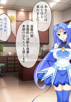 Nuide wabiro! Bijo senshi ga haiboku dogeza! ~ Fukushū no shokushuzeme chōkyō ~