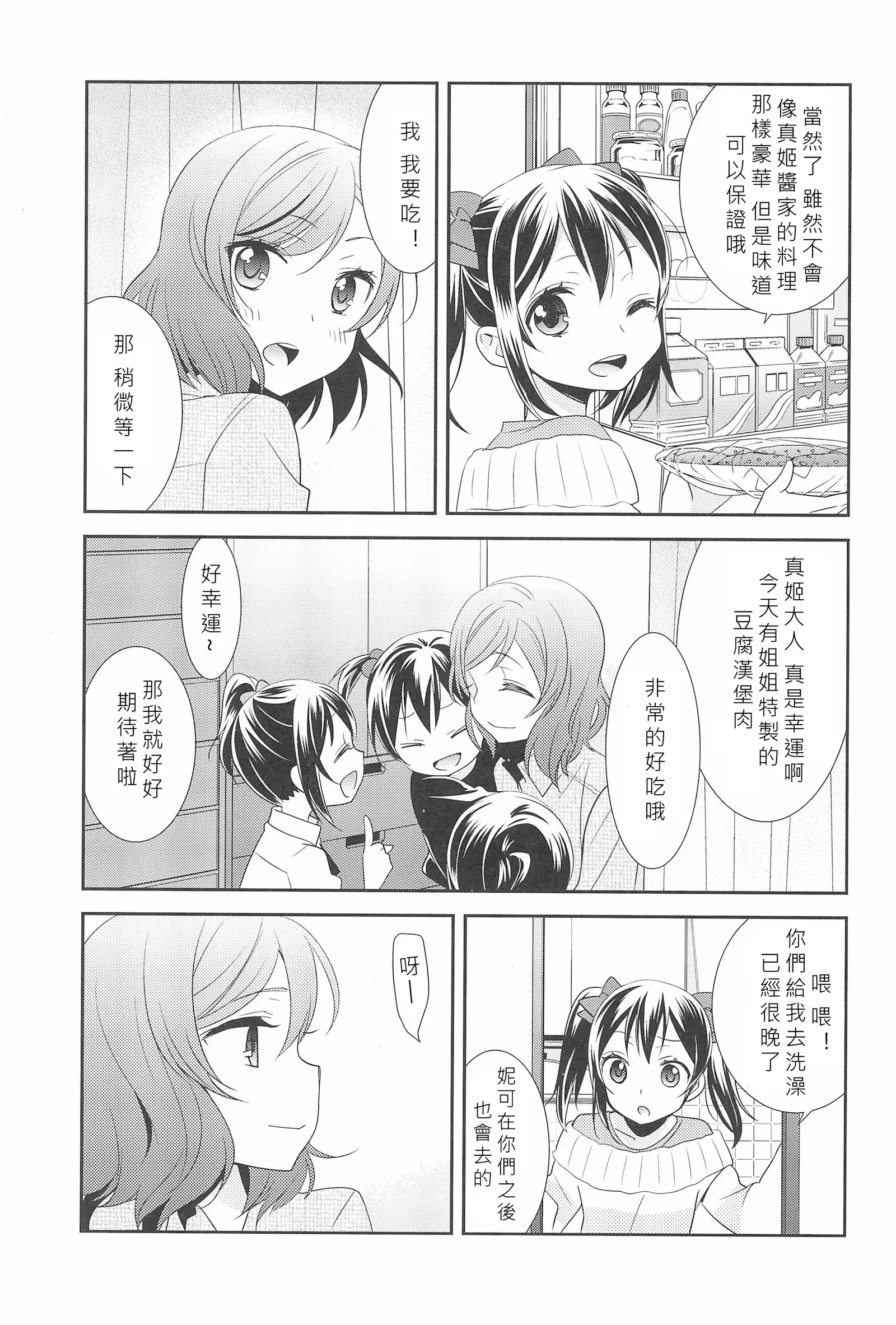 Hero no Jouken | 英雄的條件