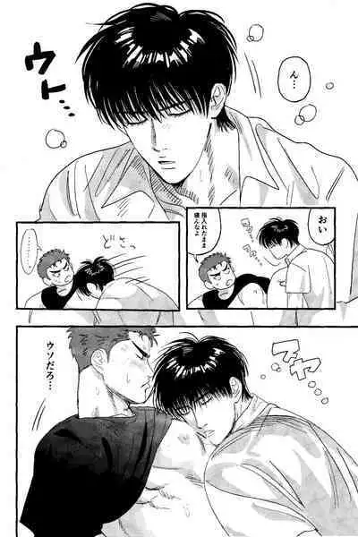 Jibun Katte ni Aishiteru