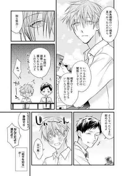 Ecchi wa shuu 7 Kibou Desu!