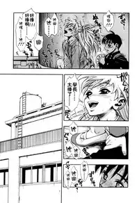 [Minazuki Juuzou] Zutto Zutto Sukidatta... [Chinese] [涅槃行動漢化]