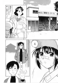 [Okamura Morimi] Heart wa Koko ni