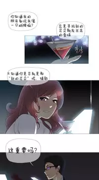 HouseHold Affairs 【卞赤鲤个人汉化】1~32话(持续更新中)
