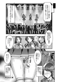 COMIC Grape Vol. 17 [Digital]