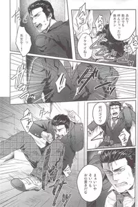 (C82) [SARK (Kamizawa Reiji)] Henai no Tessen (Jou)