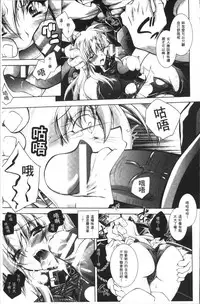 [Parfait] Fallen Justice -Seigi Shittsui- [Chinese]