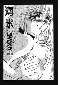 [Umino Yayoi] Hakuhyou Motto Hidoikoto Shite! [Digital]