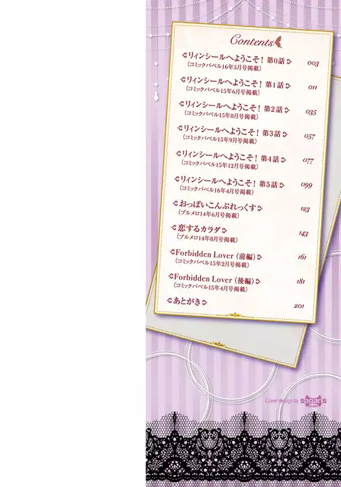 Kyuuai Mental | Romance Mental