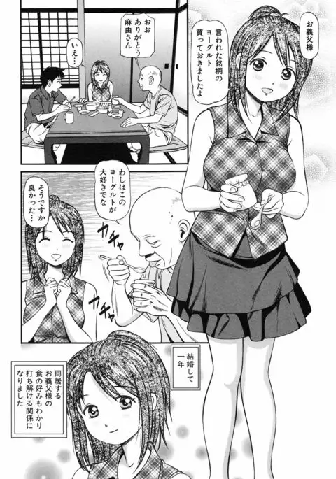 Tettei Kichiku Ryoujoku