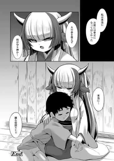 Towako Oboro Emaki Ku