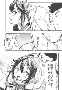 (C88) [Momokan (Momo Inu)] Watashi no Kuso Teitoku 2 (Kantai Collection -KanColle-)