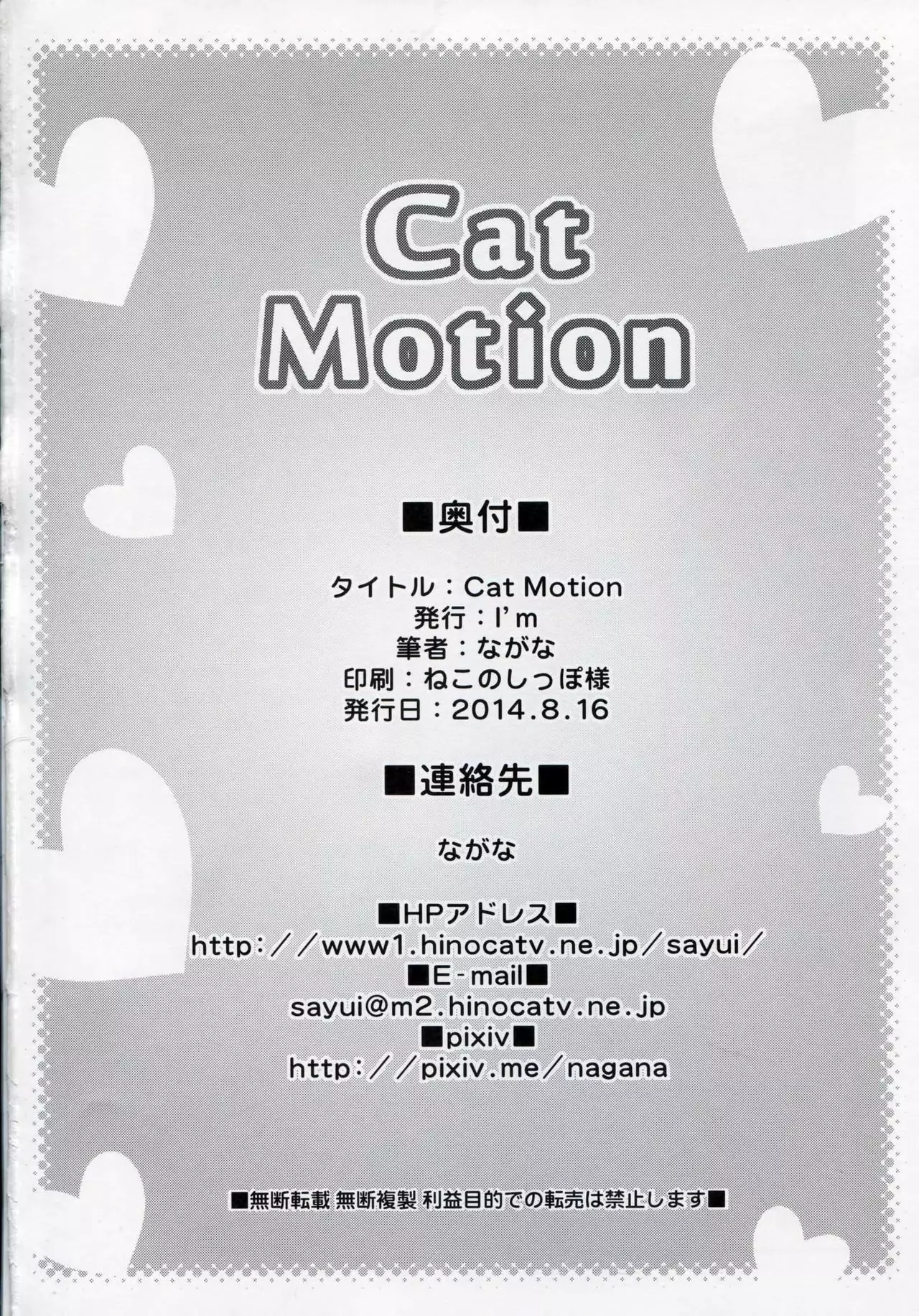 Cat Motion