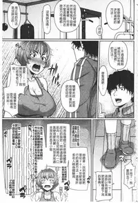 [Ao Banana] AV Lesson Hajimeruyo | AV授業要開始了喔 [Chinese]