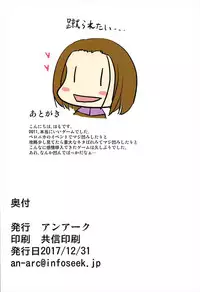 (C93) [An-Arc (Hamo)] Martina-tan Kaizou Nikki (Dragon Quest XI)