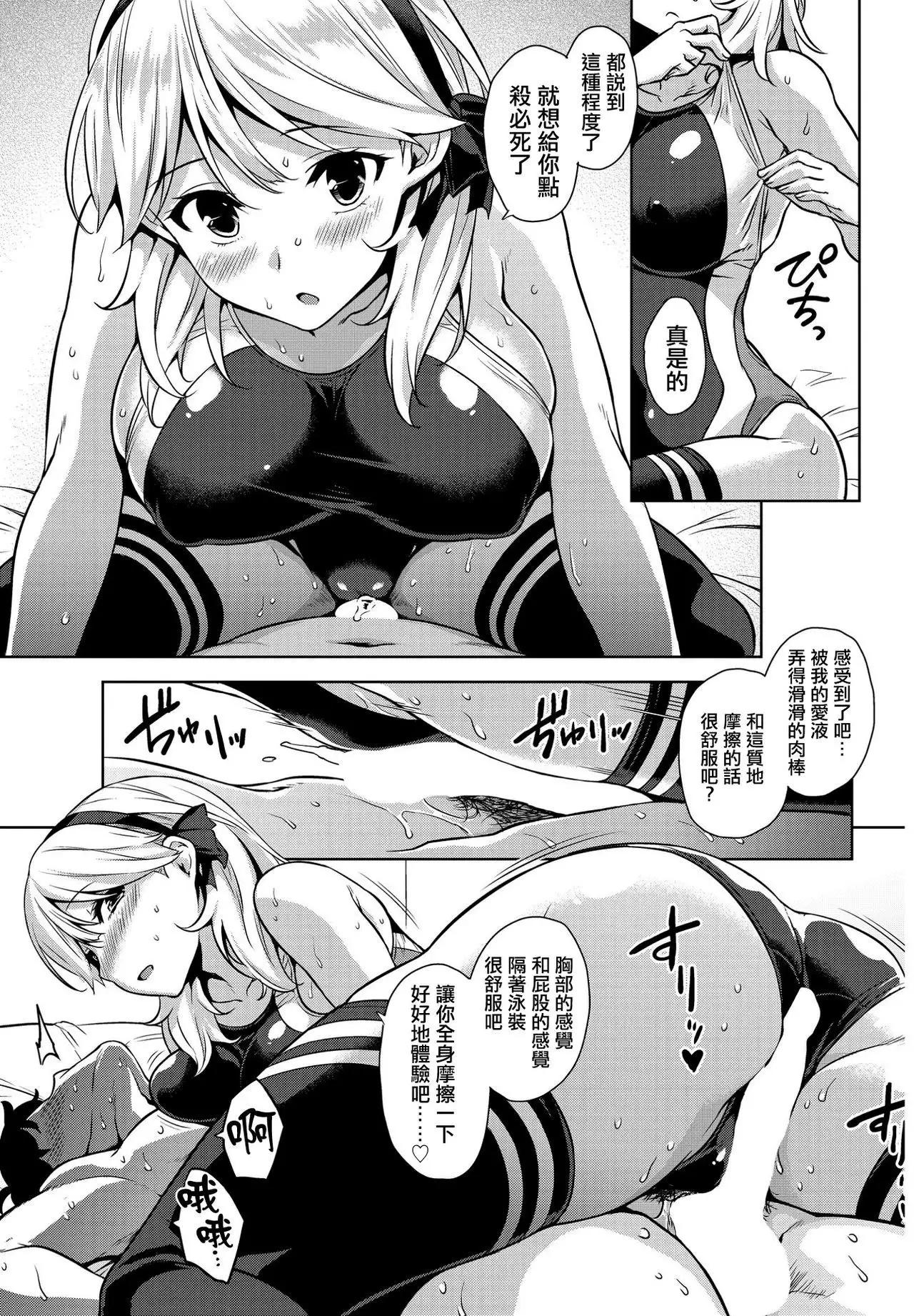 水着のマリョク