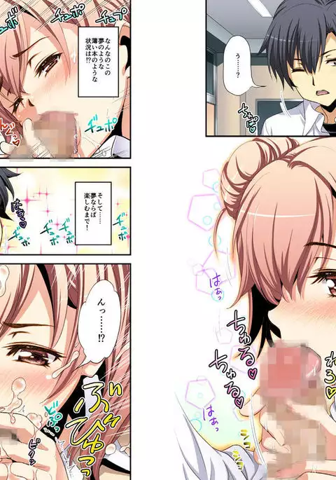 Machigaete Biyaku Nonjatta Doukyuusei to Futarikiri!