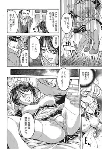 [Nanno Koto] A Secret