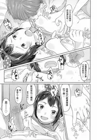 [Satuyo] Happyoukai no Mae ni (COMIC LO 2017-08) [Chinese] [sya汉化] [Digital]