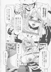 [Tonkou] Ol Sekuhara Chinikuihoushi