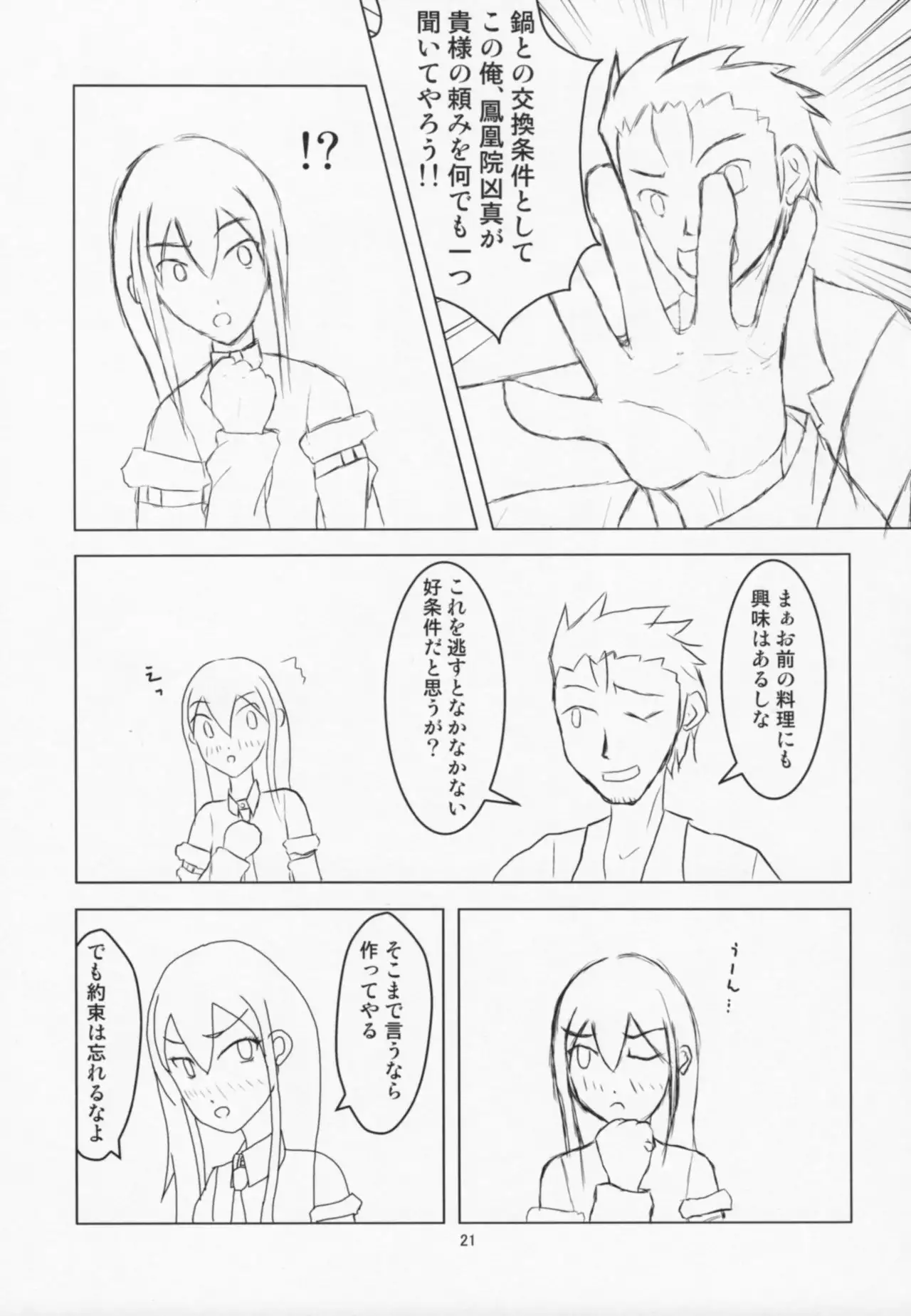 [Nise Akasha Kai Tottemo Hentaide Erotic?!